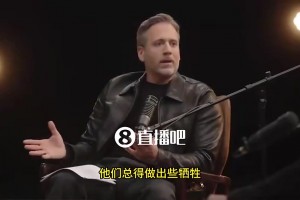 富保罗：人们总指责詹姆斯不防守，但你怎么能让41岁老将撑起防守呢？